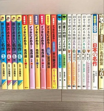 단숨에 읽는! 명작선 외 총 19권