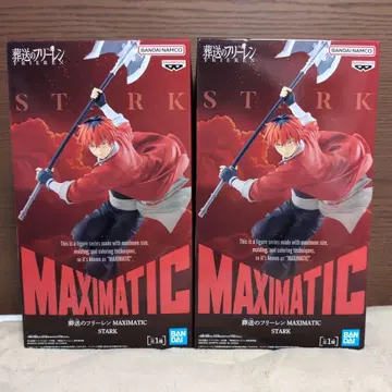 장송의 프리렌 MAXIMATIC 슈타르크 2세트 피규어
