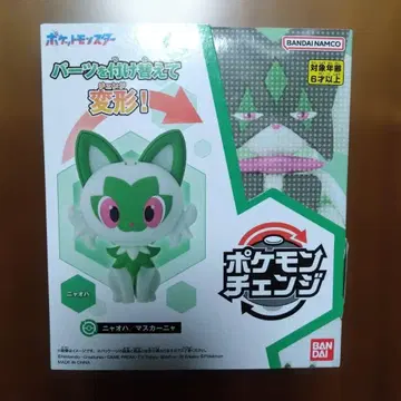 포켓몬 체인지 냐오하 마스카나