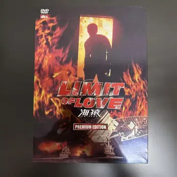 LIMIT OF LOVE 우미자루 프리미엄 에디션('06 후지TV