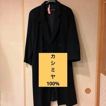 롱 코트 블랙 캐시미어 100%