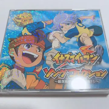 이나즈마 일레븐 송 컬렉션 ~초차원 테마 송집! 1~ CD