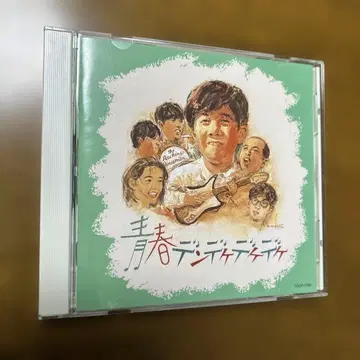 청춘 덴데케데케데케 OST CD