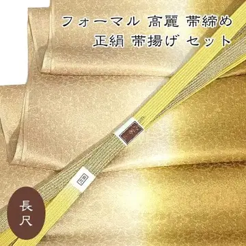 5945 장척 고려 허리띠 오비 장식 천 세트 포멀 수직 새상품