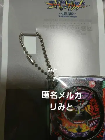 에반게리온 아크릴 블록 키링 사도 강림