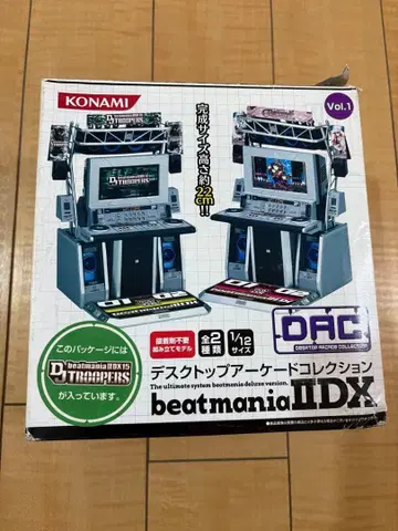 비트매니아IIDX 기체 피규어