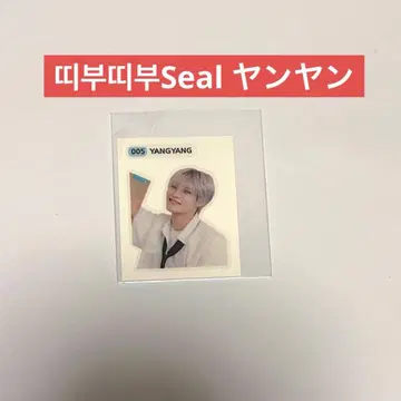 [WayV 양양] 시그 띠부띠부씰