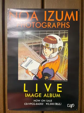 [ 주말 세일 ] PATLABOR 기동경찰 패트레이버 홍보용 B2 포스터