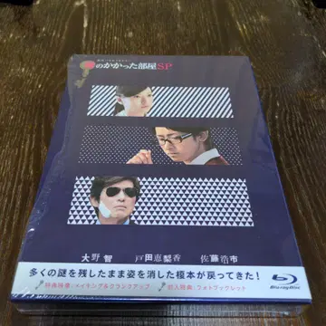 TV 드라마 열쇠가 잠긴 방 SP 블루레이 미사용 오노 사토시