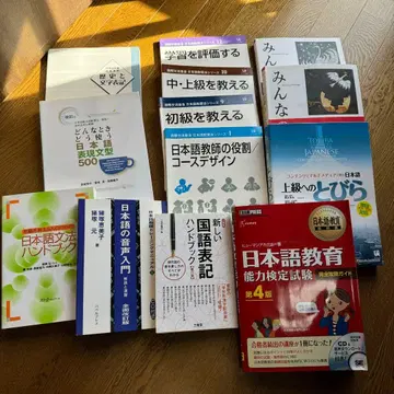 휴먼 아카데미 일본어 교원 양성 강좌 교재 세트 13권 세트