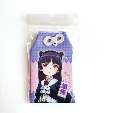 내 여동생이 이렇게 귀여울 리가 없어 검은 고양이 고고우 루리 부적