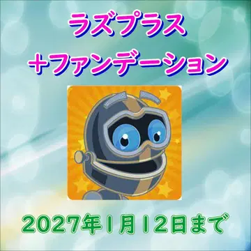 영어 그림책 Raz Plus 라즈플러스 +팬데이션