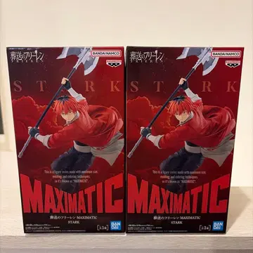 미개봉 장송의 프리렌 MAXIMATIC STARK 스타크 2체 세트