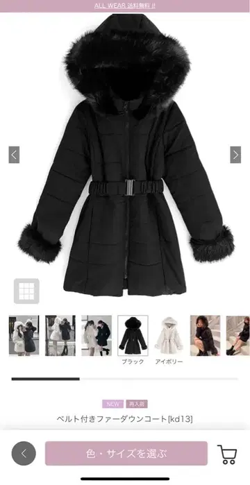 벨트 포함 퍼 다운 코트 (블랙)