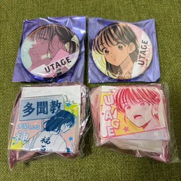 타몬군 지금 어느 쪽!? 우타게