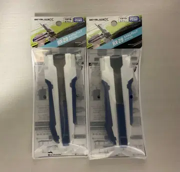 베이블레이드 X BX-29 커스텀 그립 화이트 2개