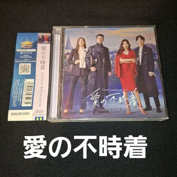 [사랑의 불시착] 오리지널 사운드트랙