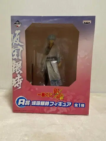 제일복권 사카타 긴토키 피규어 A상