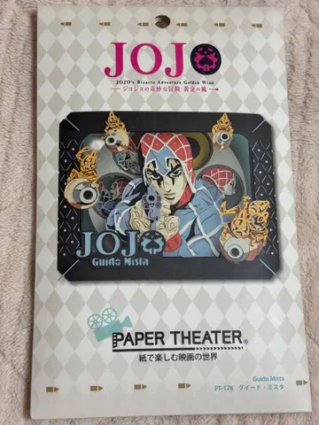 JOJO 페이퍼극장 귀도 미스타 죠죠의 기묘한 모험 황금의 바람