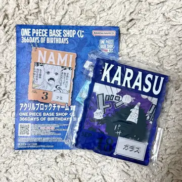 원피스 베이스 샵 쿠지 카라스 Karasu