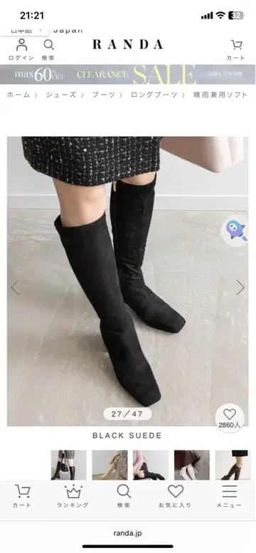 블랙 스웨이드 롱 부츠