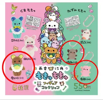 아마미야 사츠키 모큐모큐 피규어 컬렉션