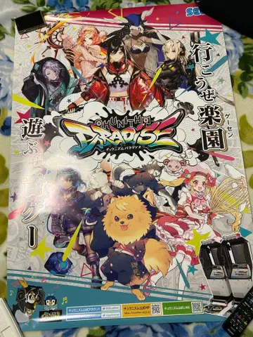 SEGA 츄니즘 파라다이스 B1 포스터 하자 있음 미사용품