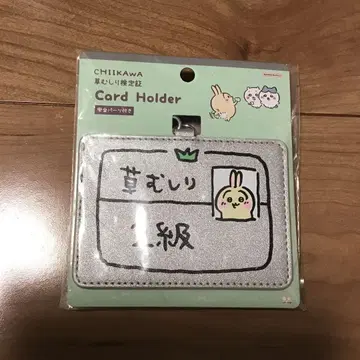 치이카와 (먼작귀) 잡초 뽑기 검정 토끼 2급 카드 홀더 패스 케이스