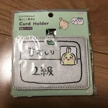 치이카와 카드 홀더 (토끼 풀베기 2급)