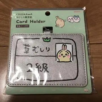 치이카와 (먼작귀) 잡초 뽑기 검정 카드 홀더 토끼 2급