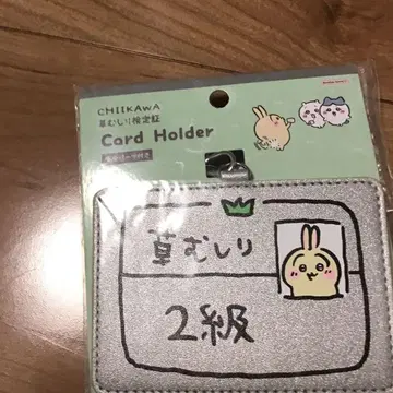 치이카와 카드 홀더 [토끼 2급] 풀베기