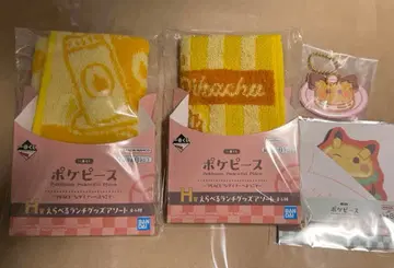 포켓피스 제일복권 키링 타월 메모