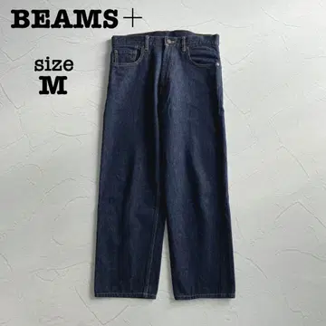 [컨디션 최상] 빔즈 5 포켓 와이드 데님 팬츠 인디고 일본제