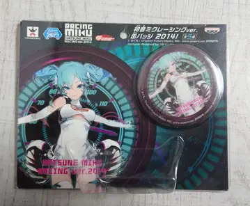 하츠네 미쿠 레이싱ver. 캔뱃지 2014
