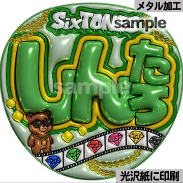 [광택지 인쇄 메탈 스트 신타로] 통통 부채 글자 팬서비스 부채 우치와