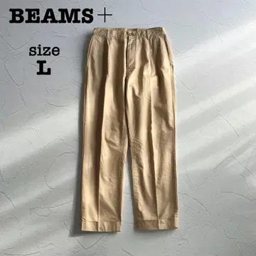 [컨디션 최상] 빔즈 1 플리츠 치노 트라우저 베이지 L 사이즈