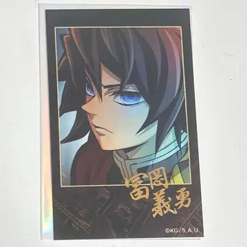 귀멸의 칼날 토미오카 기유 무한성 랜덤 폴라로이드풍 브로마이드