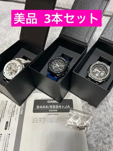 [ 새상품급 3개 세트 ] G-SHOCK GST-W310D 외 전파 솔라