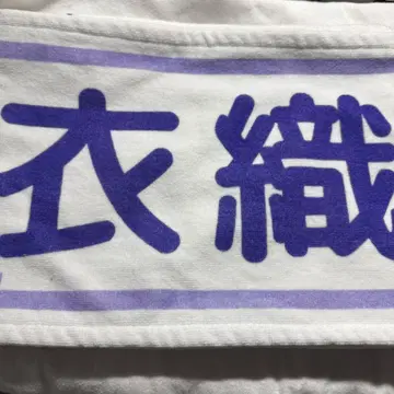 =LOVE 노구치 이오리 5주년 타월