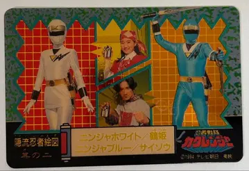 닌자전대 카쿠렌쟈 캐릭터 카드 그 두 번째