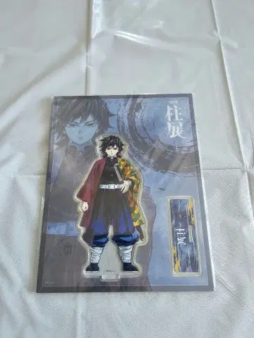 귀멸의 칼날 토미오카 기유 기둥전 아크릴 스탠드