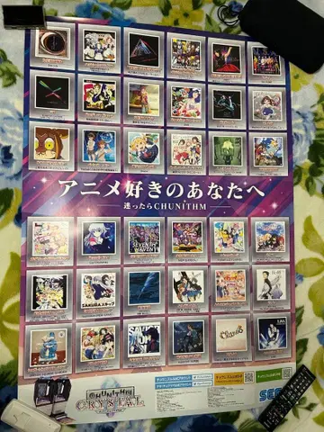 세가 츄니즘 크리스탈 B1 포스터 중고품