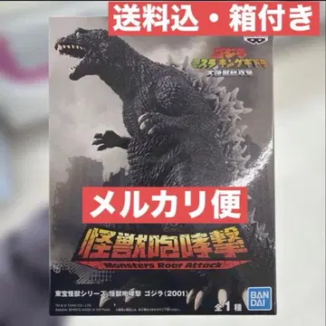 도호 괴수 시리즈 괴수 포효격 고질라 (2001)