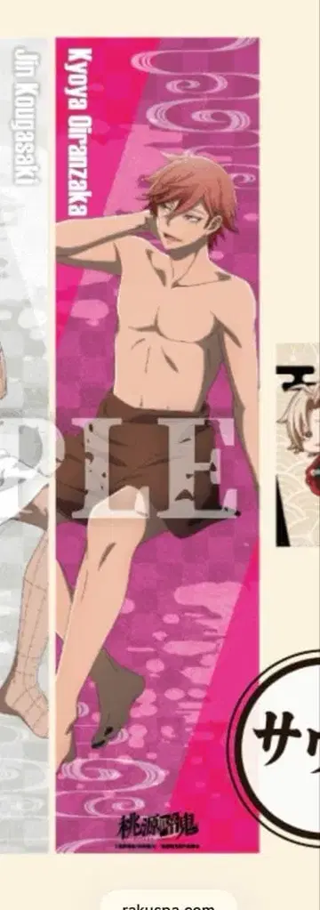 도겐 안키 극락탕 플러스 세트 머플러 타월 오이란자카 쿄야