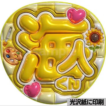 [광택지 인쇄 메탈 카이토 군] 통통 부채 글자 팬서비스 부채 우치와