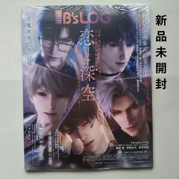 즉시 구매 B's-LOG 2026년 2월호 미개봉 새상품