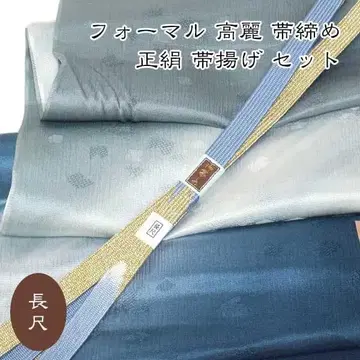 5937 장척 고려 허리띠 오비 장식 천 세트 포멀 수직 새상품