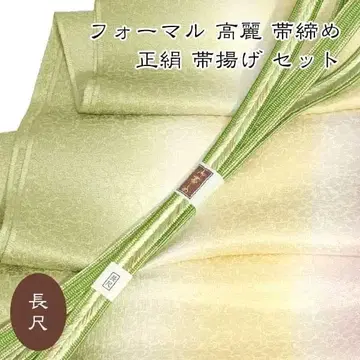 5936 장척 고려 허리띠 오비 장식 천 세트 포멀 수직 새상품