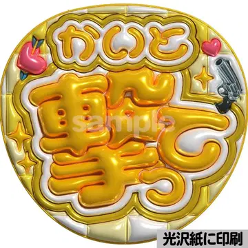 [광택지에 인쇄 메탈 카이 쳐줘] 통통 부채 글자 팬서비스 부채 우치와