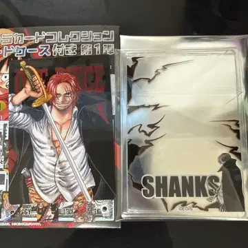 원피스 캐릭터 카드 컬렉션 샹크스